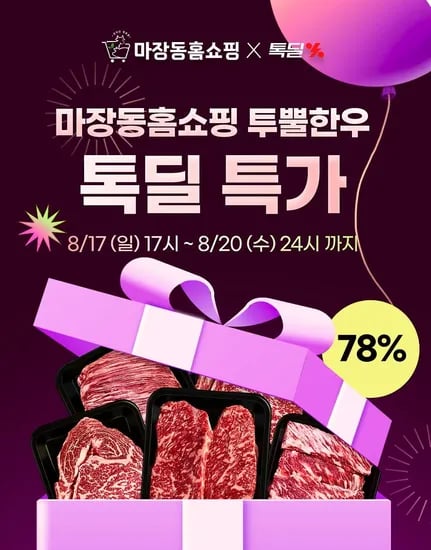 투쁠한우 통양지 300g