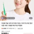 치과칫솔 12개