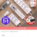 국산 멀티탭 T자 3구 외 다양