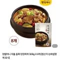 원할머니 차돌 듬뿍 된장찌개 500g X 8개