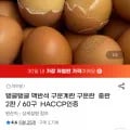 맥반석 구운계란 중란 2판 60구