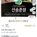 신송 춘장 200g