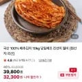 월미 국산 프리미엄 김치 10kg