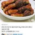 여수 돌산갓김치 1kg