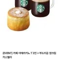 카페 아메리카노 T 2잔 부드러운 생크림 카스텔라