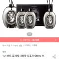 뷰카 센트 클래식 디퓨저 510ml 2개입