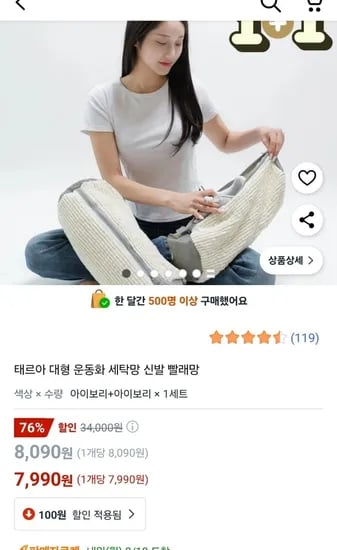 운동화 세탁망 2개