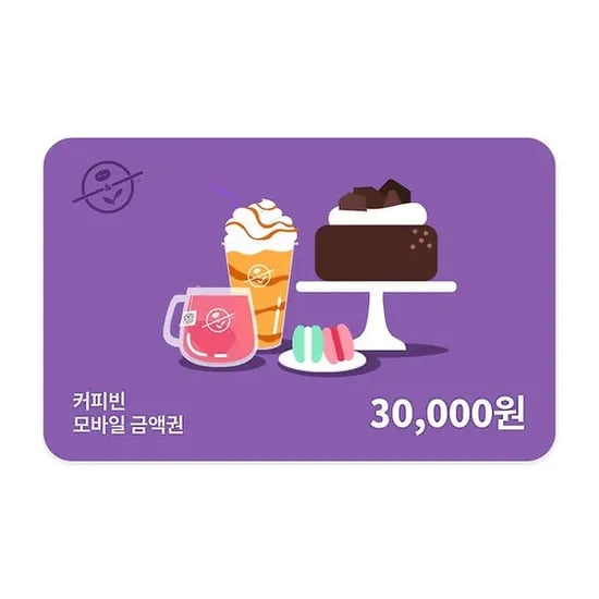 커피빈 모바일 금액권 3만원 24,600원