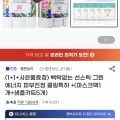 엘렌실라 선스틱 그린에너지 1+1 마스크팩 1개 샘플키트 5개 14,800원