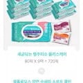 세균닦는 행주티슈 9팩 셀룰로오스 소프트 양면 수세미 2팩