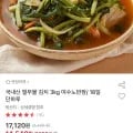 국내산 열무물김치 3kg