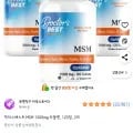 닥터스베스트 MSM 1500mg 타블렛 120정 3개