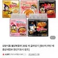 삼양식품 불닭골라담기 20입