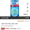 나랑드사이다 제로 245ml 30개