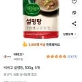 비비고 설렁탕 500g 5개