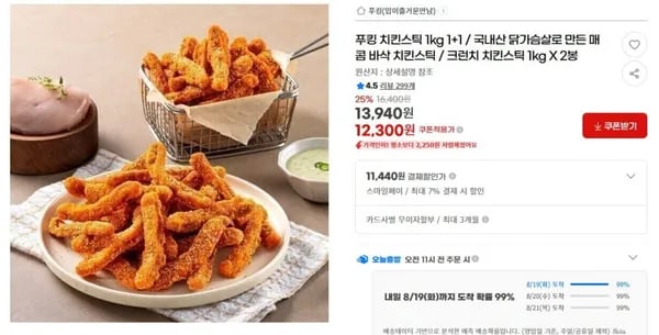 크런치치킨스틱 2kg