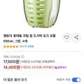 엠토이 휴대용 과일 컵 도시락 4개