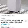 대성셀틱 16L 제습기