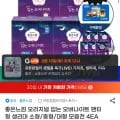 좋은느낌 오리지널 입오버 팬티 8매 4팩 증정6매