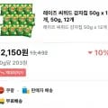 레이즈 씨위드 트러플 감자칩 50g x 12개