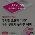 너겟 라이브 유심무료 무선 보조배터리 초고속 충전기 외 다양