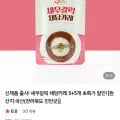 새우갈릭 채담카레 10개