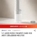 샤오미 미지아 구강세정기 2세대 MEO705
