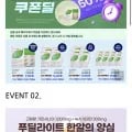 바나바잎추출물 영양제 4개월분 2+2
