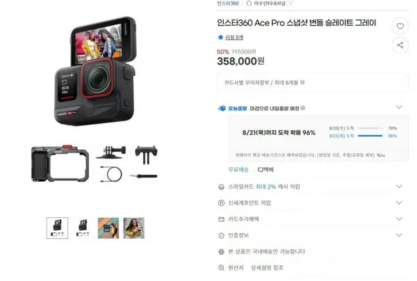 Ace Pro 스냅샷번들 2개