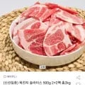 목전지 슬라이스 1kg