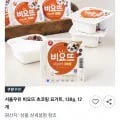 서울우유 비요뜨 초코링 요거트 12개