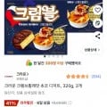 크라운 크렘브뢸레맛 초코 디저트 320g 2개