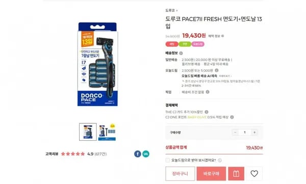 도루코 페이스7 면도기 면도날 13개
