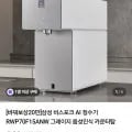 삼성 비스포크 AI 정수기 RWP70F15ANW
