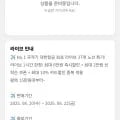 대한항공 일본/동남아/중국/미주&캐나다/유럽 외 다양 37개 노선