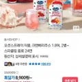 오션스프레이 자몽 크랜베리주스 1.89L 2병