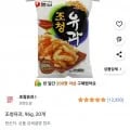 조청유과 96g 20개