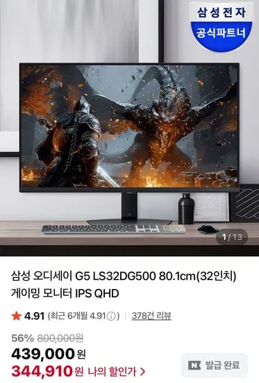 삼성 오디세이 G5 S32DG500 QHD 180Hz 모니터