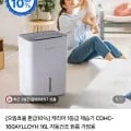 캐리어 제습기 16L