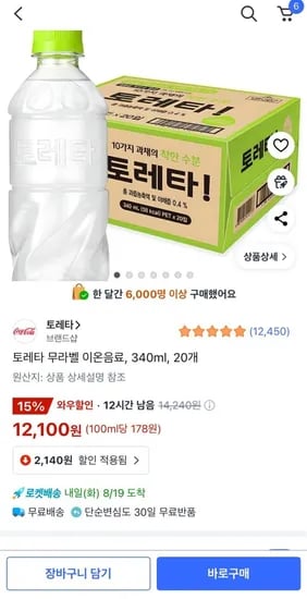 토레타 무라벨 이온음료 340ml 20개