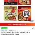 신라면 너구리 짜파게티 안성탕면 오징어짬뽕 외 다양