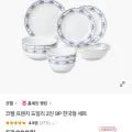 코렐 프렌치도일리 2인 9피스 세트 머그 2피스
