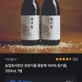 정성식품 통참깨 100% 참기름 350ml 1병