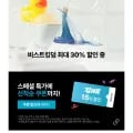 해리포터 디오라마 스테이지 패트로눔 피규어