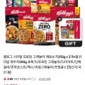 켈로그 프로틴 그래놀라 제로슈거 350g x 2개 통귀리밥 파우치 500g