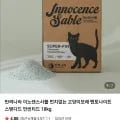 먼지없는 고양이모래 6kg 3개 총18kg