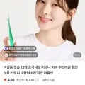 초극세모 어금니 치과 칫솔 12개