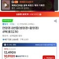 연양갱 밤양갱 팥양갱 4팩 총32개