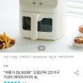 에어프라이어 4L 바스켓형
