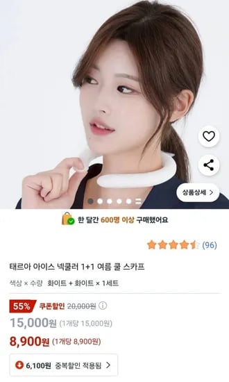 아이스 넥쿨러 1+1